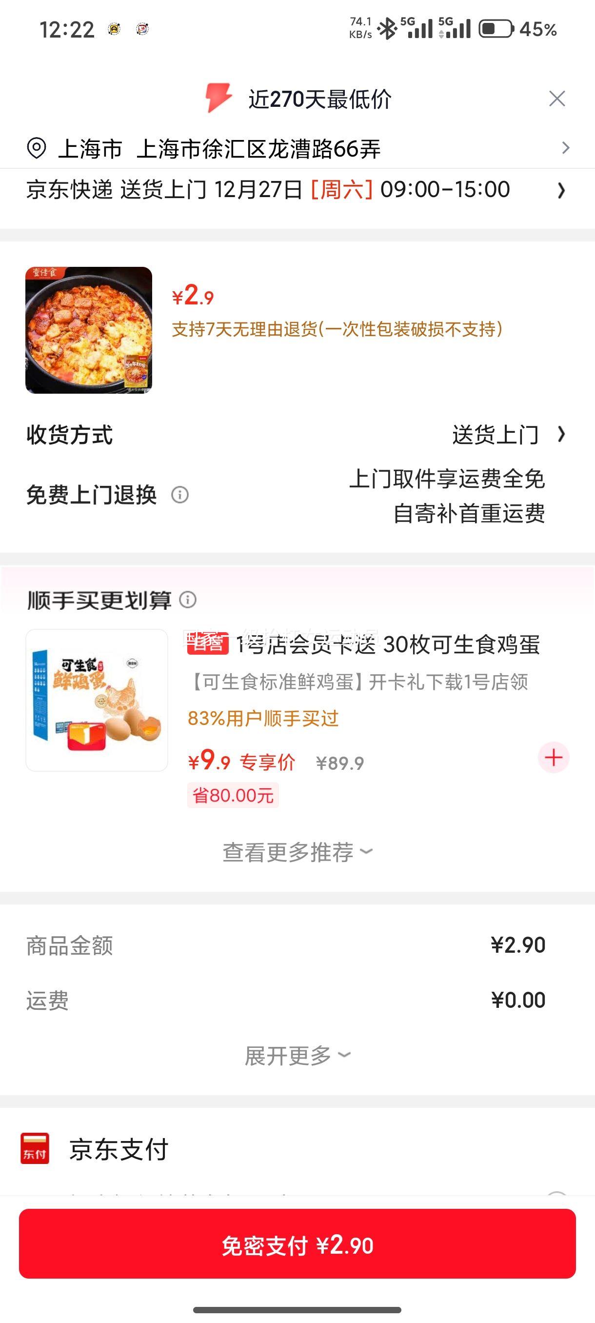 Ҽ��ʳ ��ʽ֥ʿ��⼦ 318g �Ż�֤��