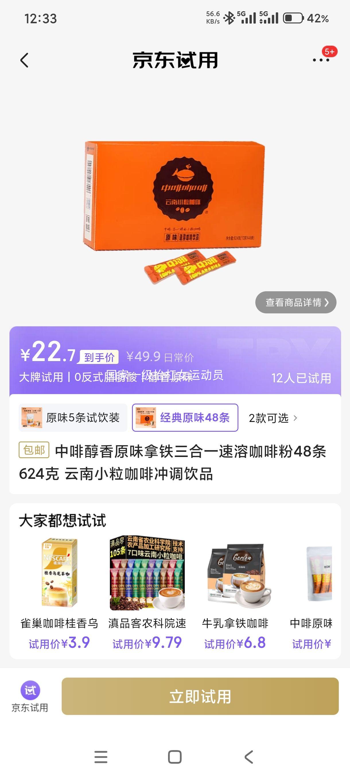 plus��Ա:�з� ����ԭζ�������ȷ� 48�� 624�� �Ż�֤��