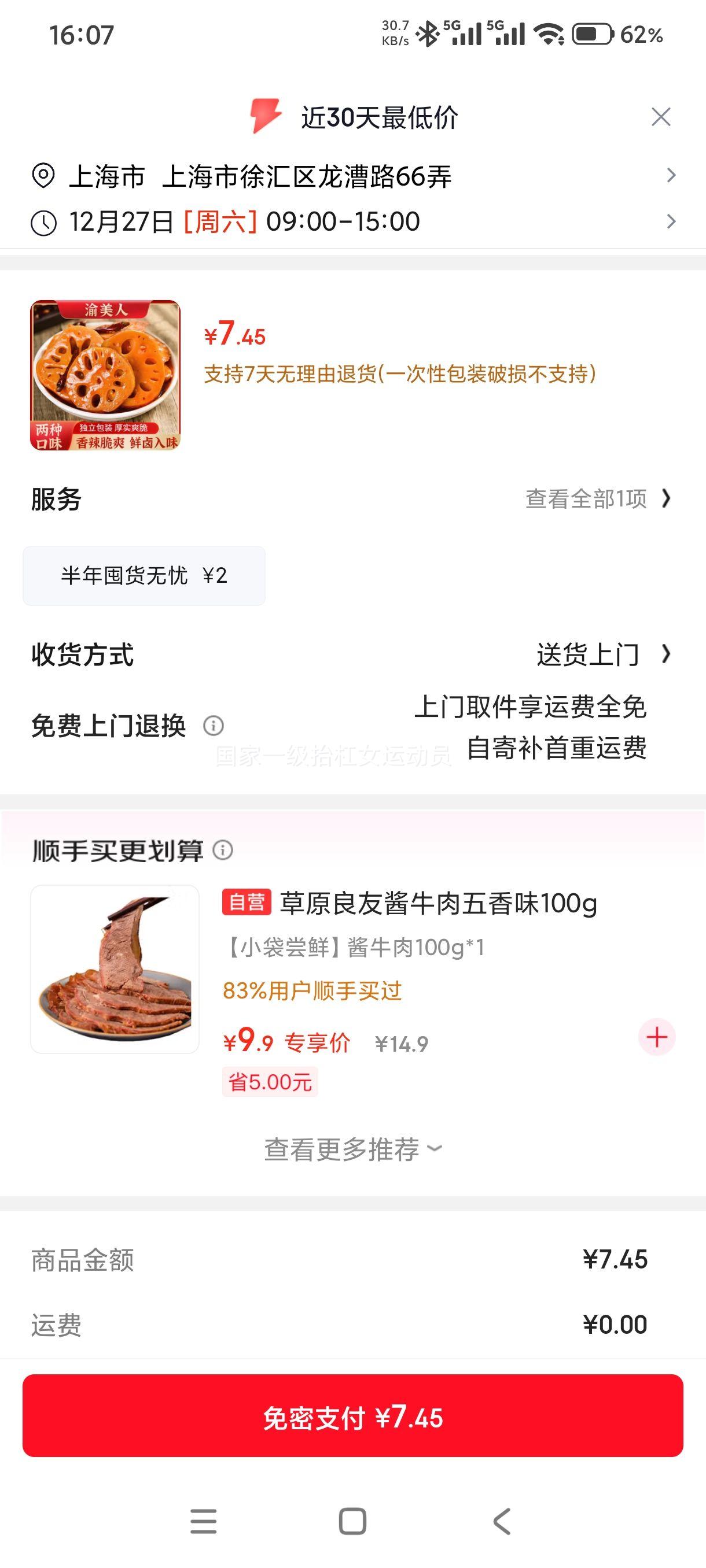 ������ źƬ����ζ 500g�Ż�֤��