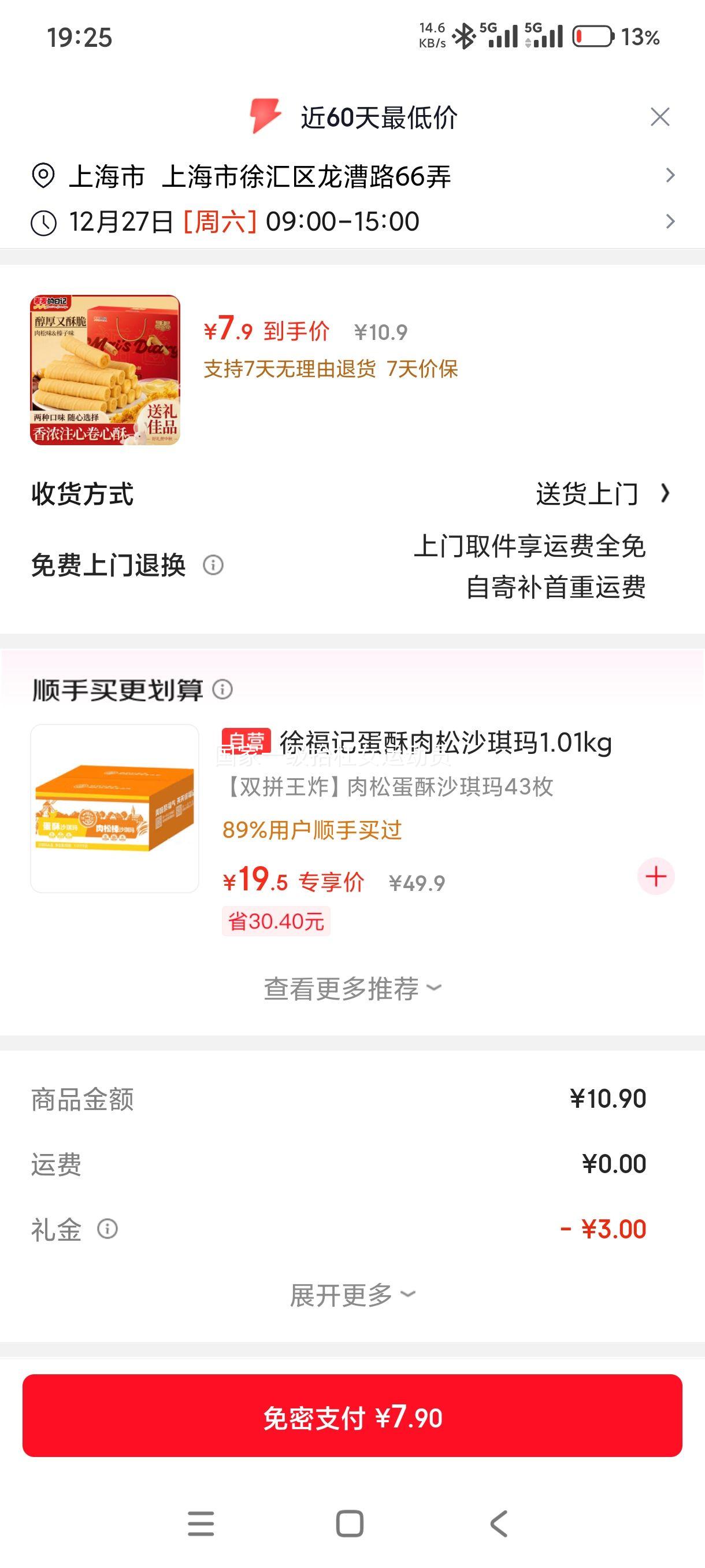 ���׹�:������ռ� ���ĵ��� 800g/���Ż�֤��