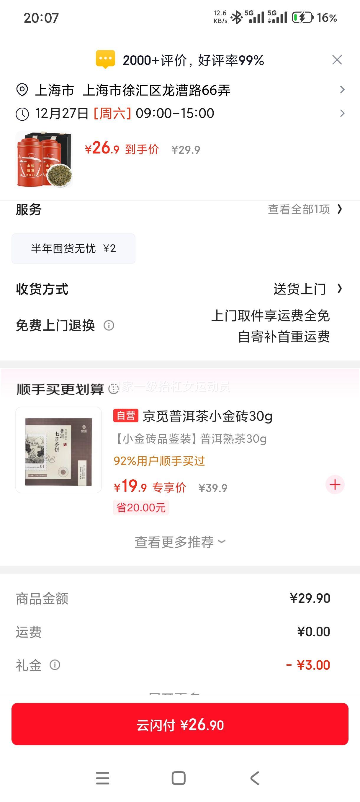 ���׹�:���Ʈѩ ����ɽ��ü��� 250g�Ż�֤��