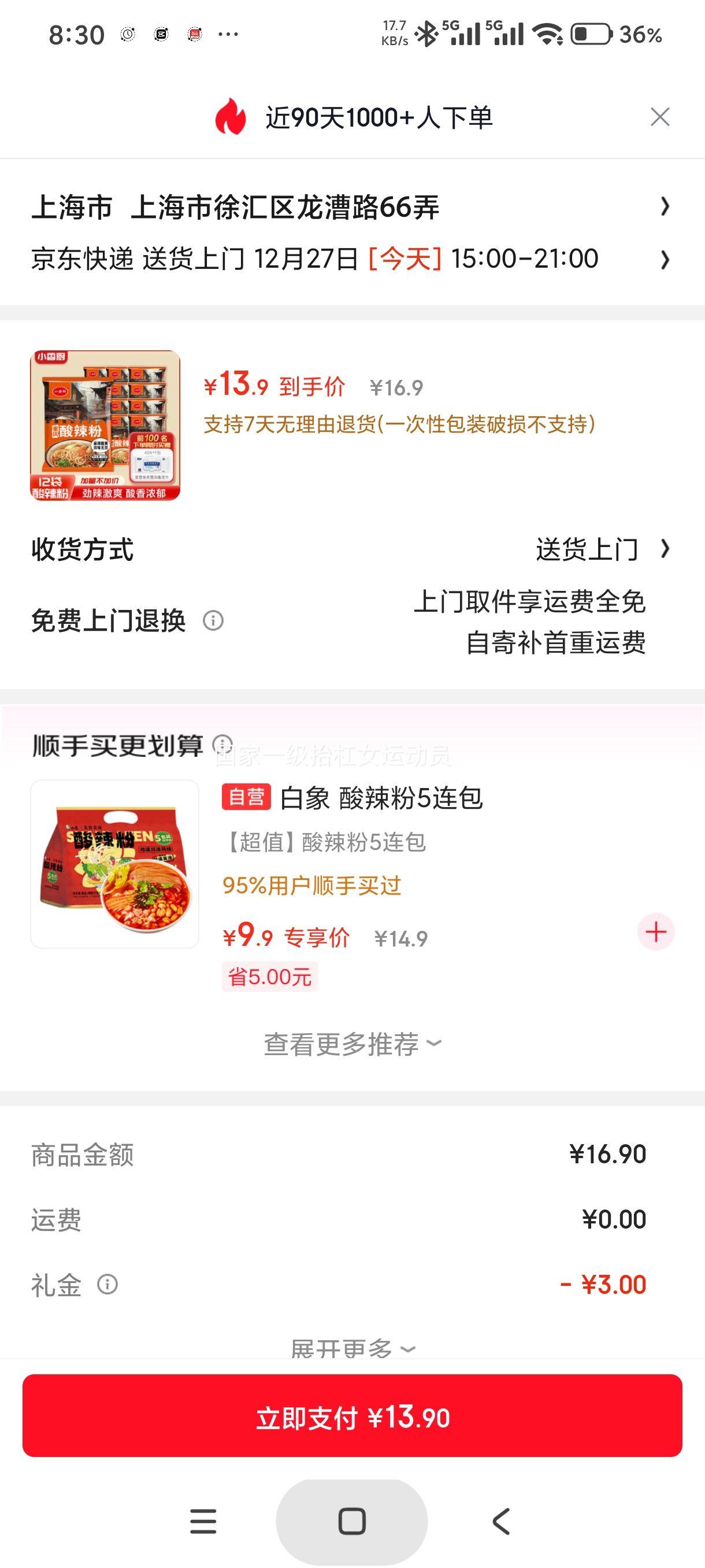 ���׹�:С��� ���������� 105g*12�� �Ż�֤��