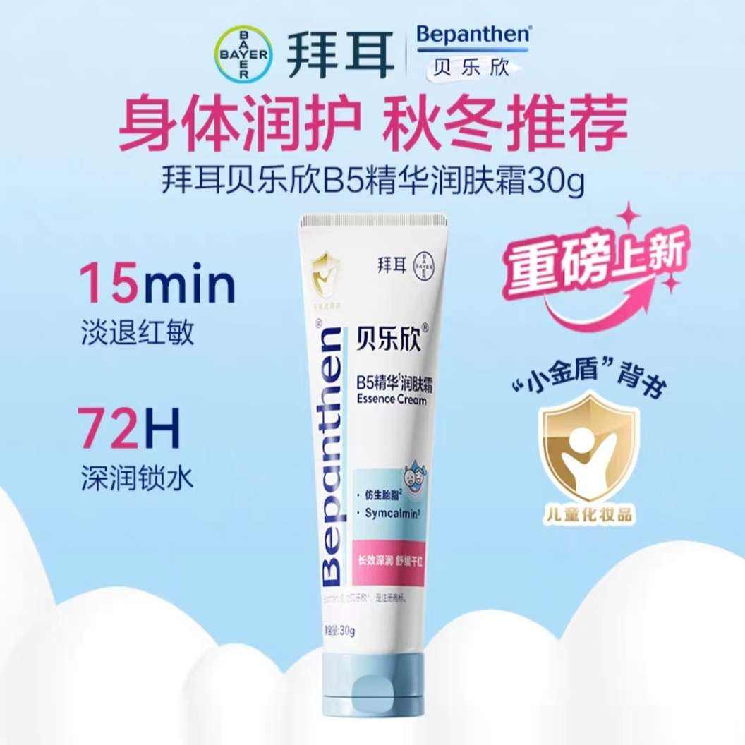 ݶbepanthenﶬ󱦱߱ʪ黤˪ͯ¶