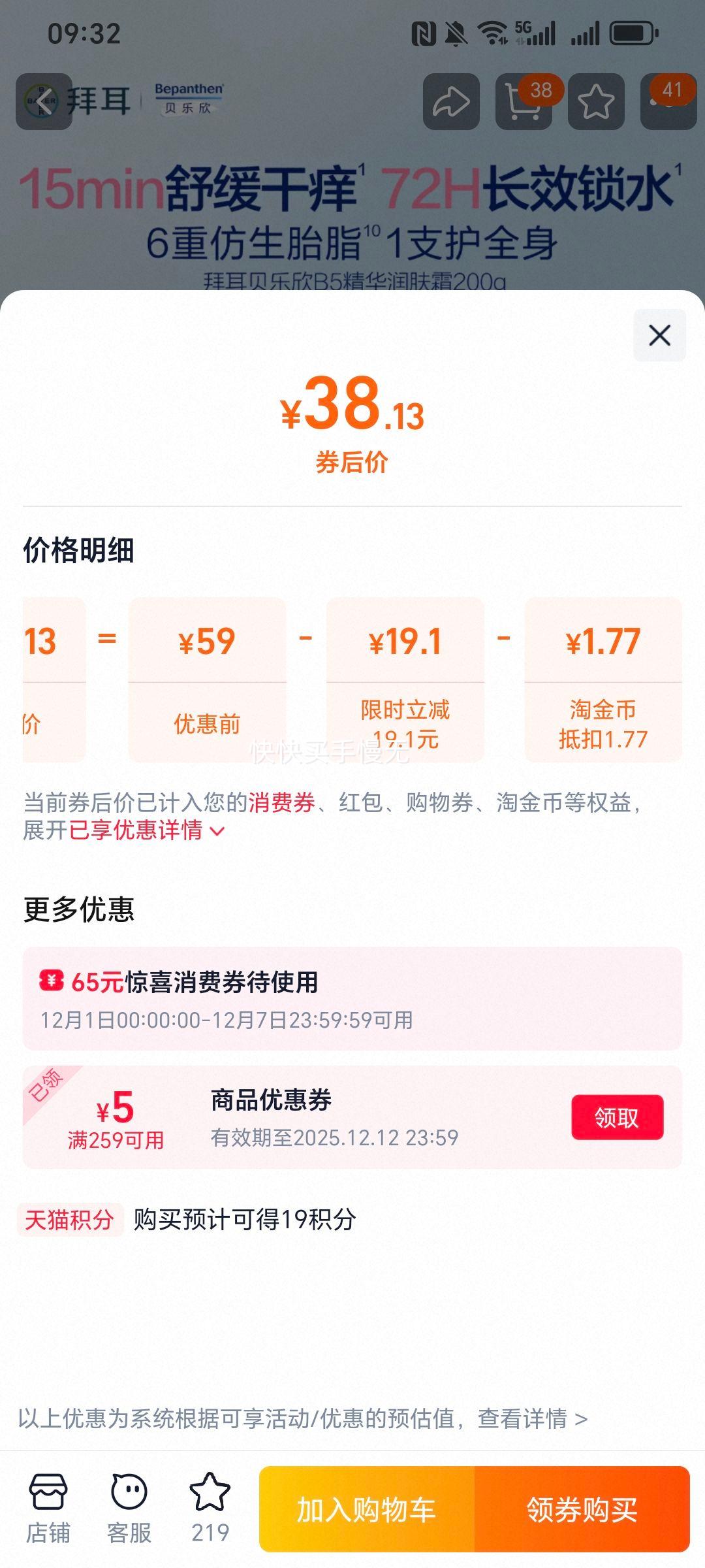 ݶbepanthenﶬ󱦱߱ʪ黤˪ͯ¶Ż֤