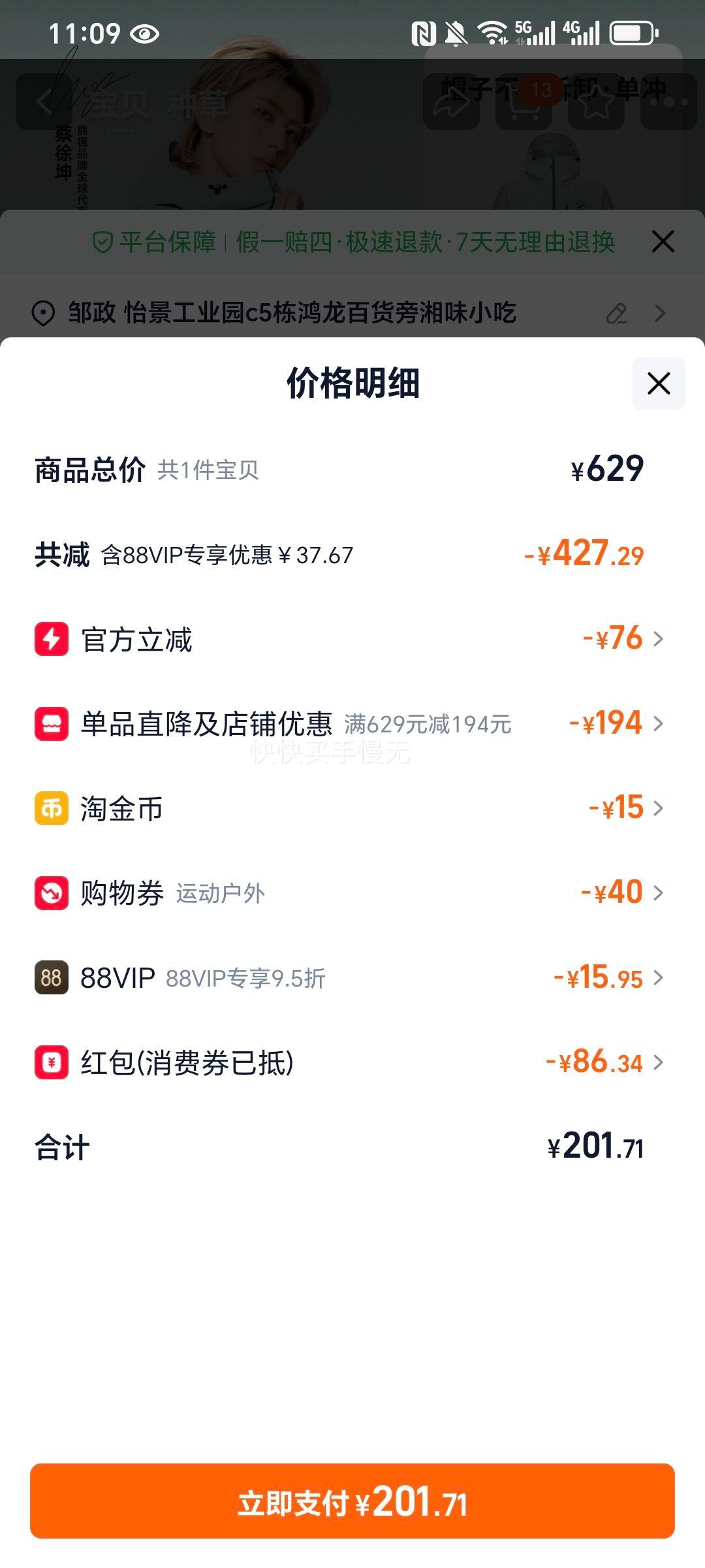 �콵���:������ͬ�� ��è���LT �������� ��ˮ�������� ��ɽ���� �������Ż�֤��