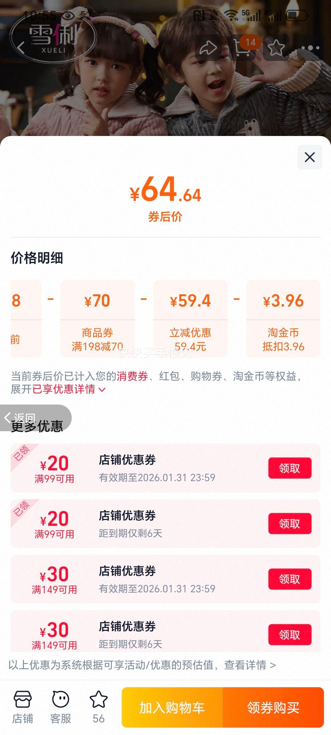 ѩ�� ������޶�ͯ˯�� �Ӻ񶬼�ɺ���� ��ͯŮͯ��ͯ ���޼Ҿӷ���װ�Ż�֤��