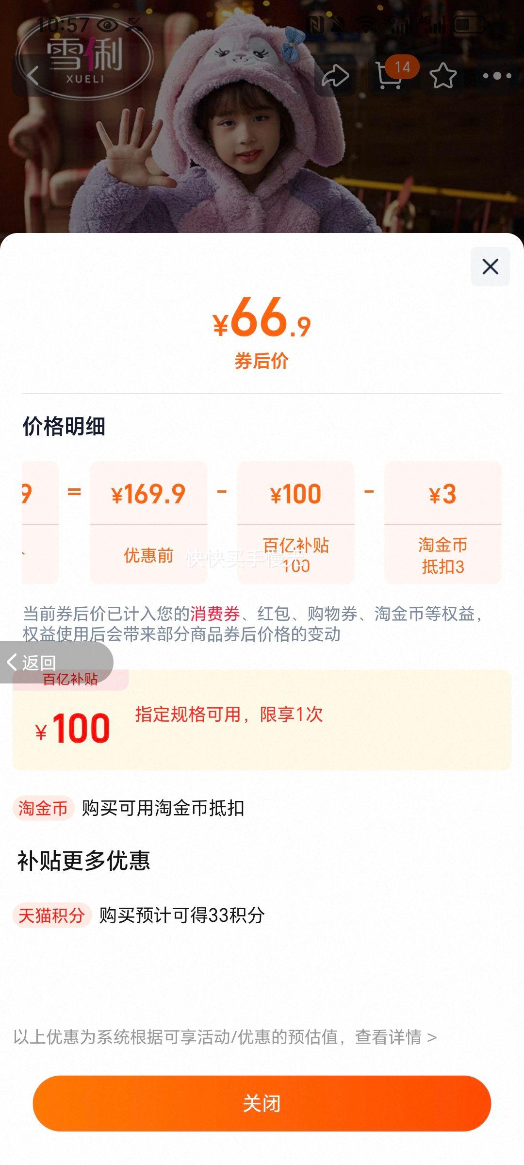 ѩ�� ɺ����������޼Ӻ�����˯����װ ����ͯ�������Ҿӷ��Ż�֤��