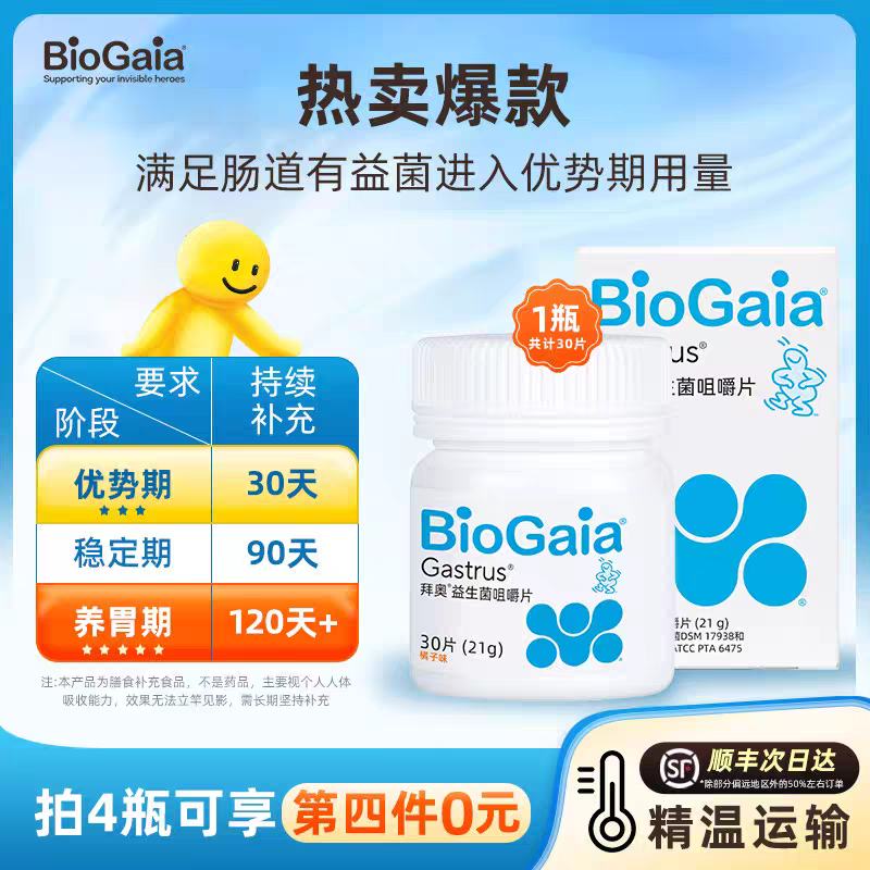 �ݰ�������30Ƭ���˶�ͯ�и���θ�׽�Ƭ ��Ʒ ��Ӥ���� 264.08Ԫ(����ȯ)