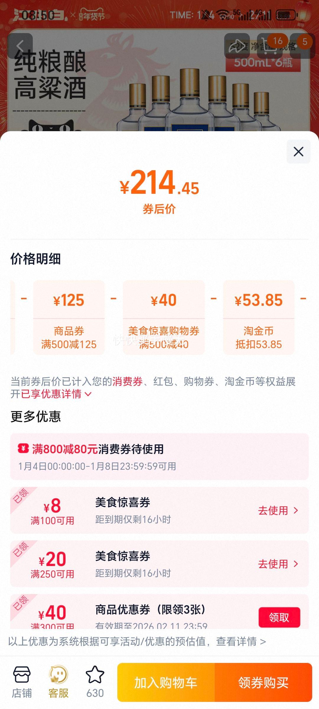 ��С�� ���52�������Ͱ׾� ����ʳ������ 500mL*6ƿװ�Ż�֤��