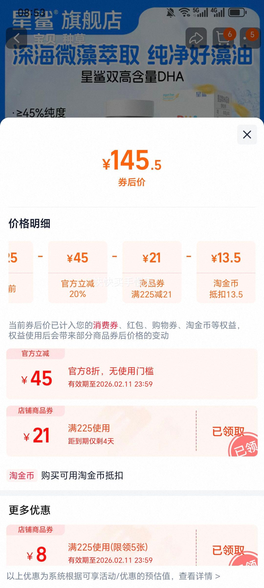 ���� DHA���������� �и���ͯѧ��������ר�� һ������ ��Ʒ�Ż�֤��