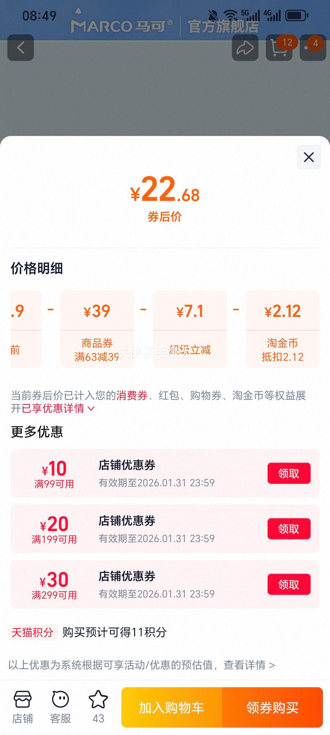 Marco���� ��ˮϴ���˱� �����Ǳʸ� ˮ�Զ�ͯ����ר�� ��ɫ�� �׶�԰Ϳɫ�����Ż�֤��