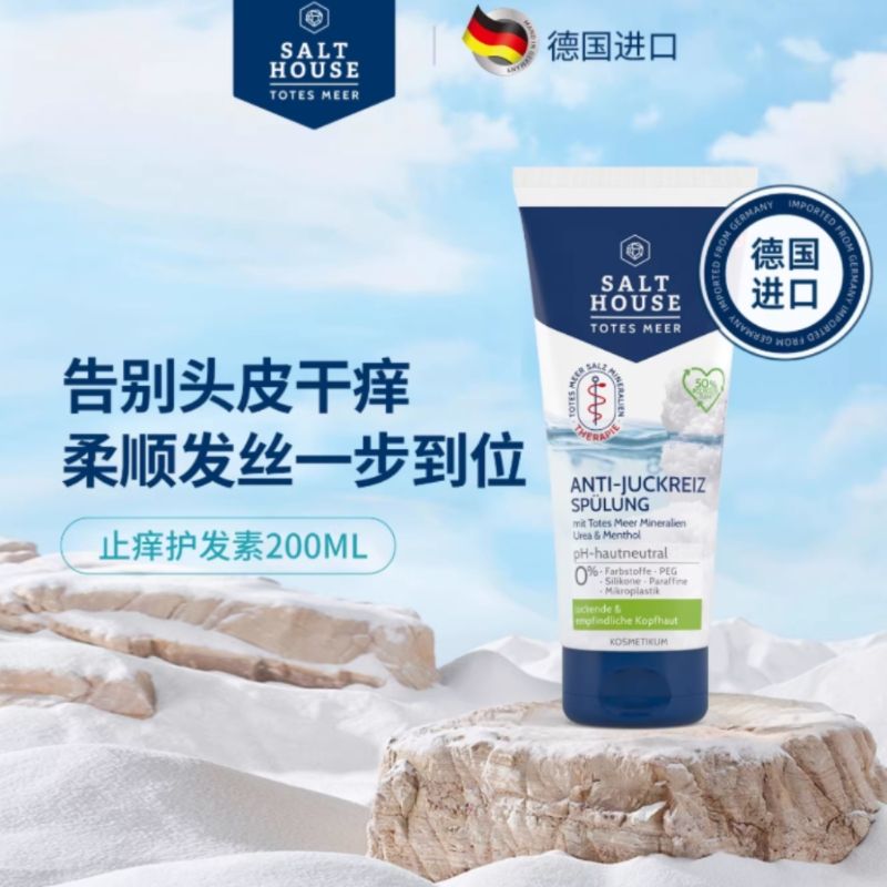 Salthouse ֹ�������� 200ml �����䷽ 0��ͪ PHƽ�� �滺���� 19Ԫ