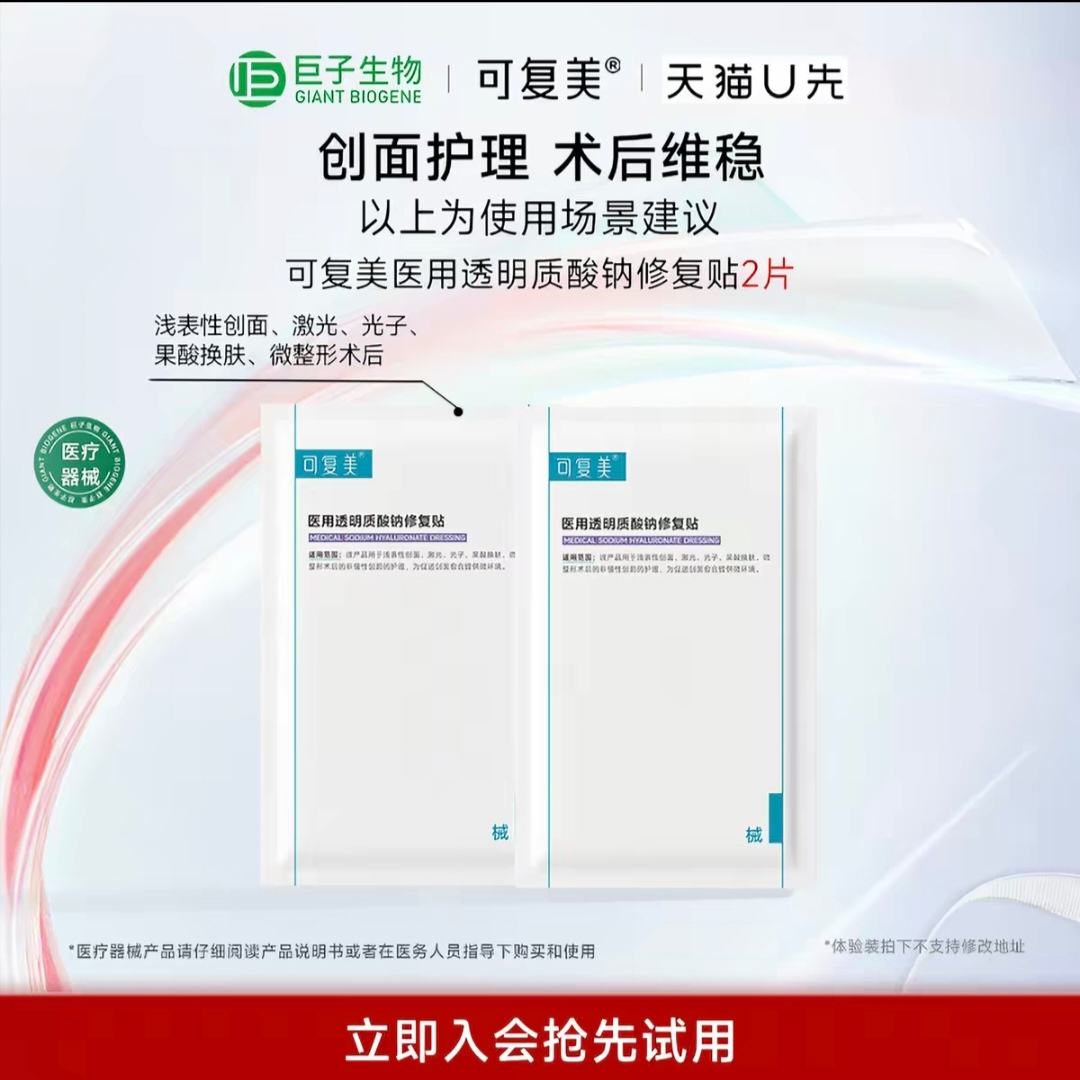 �ɸ��� ҽ��͸���������޸��� 2Ƭ �������� 15.17Ԫ���յ�13��