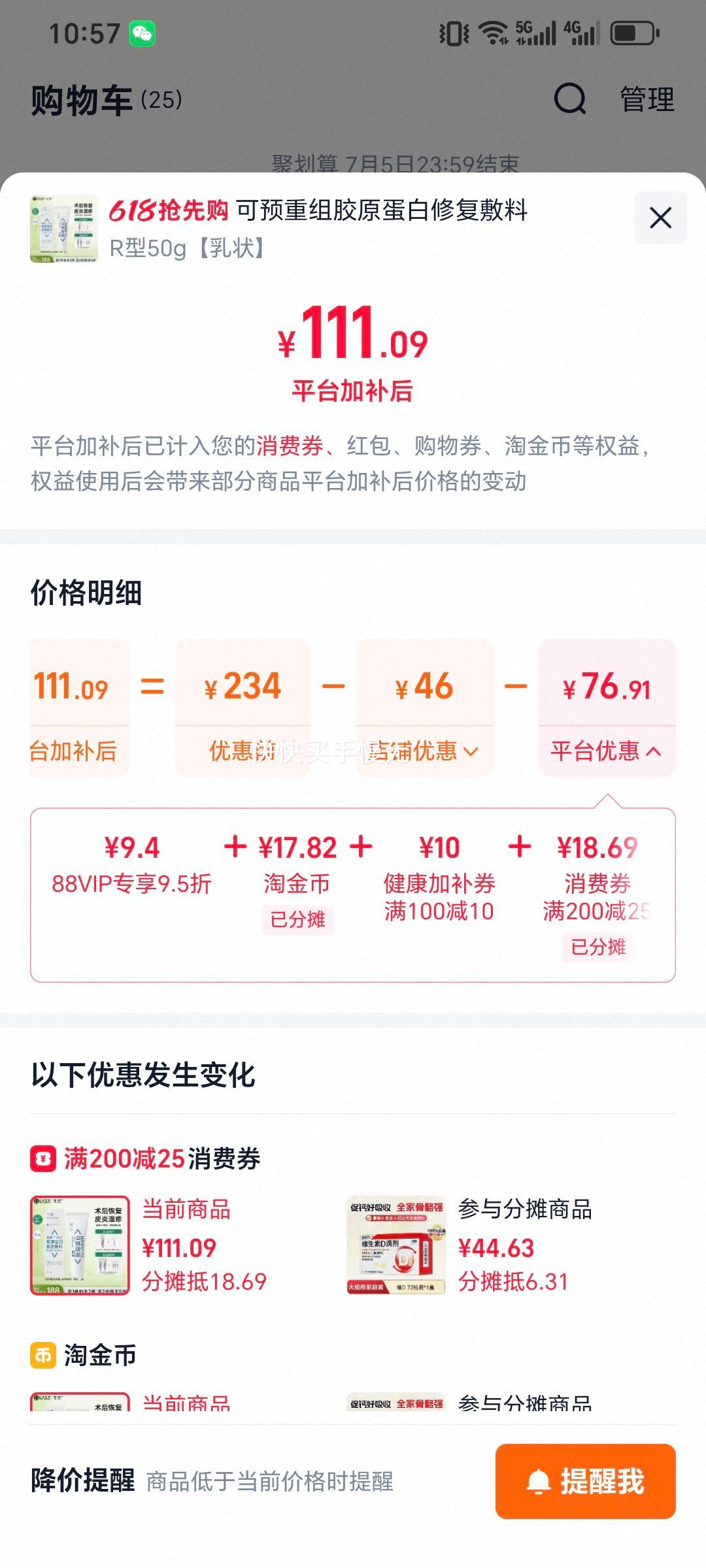�������� ��Ԥ���齺ԭ�����޸����� R�� 50g ��״�Ż�֤��