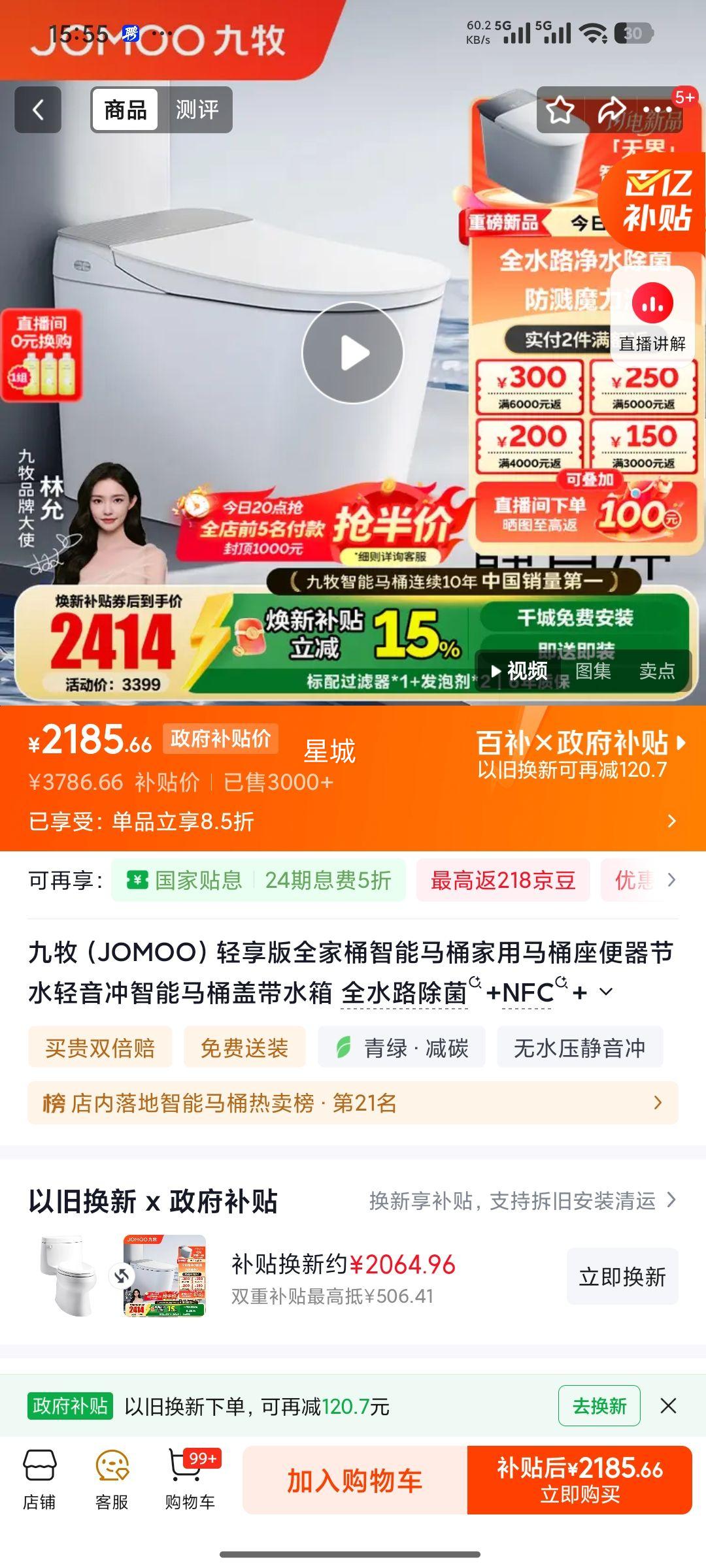 ���� ������������Ͱ ZS760J-S1 ȫˮ·���� NFC ħ���� 305�Ӿ��Ż�֤��