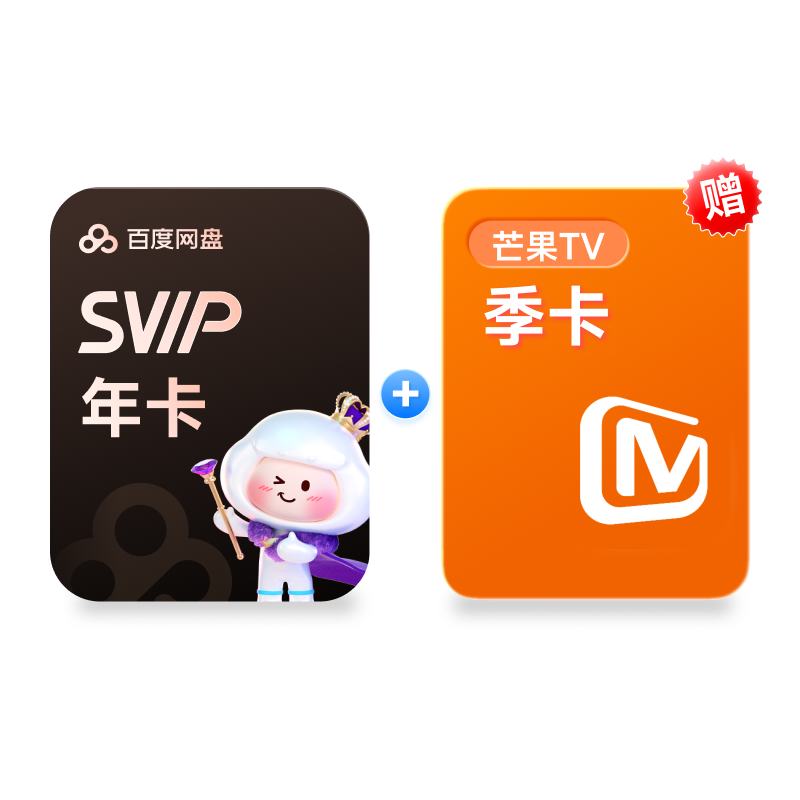 ٶ̳ԱSVIP꿨12̼Ƶɨĵ185Ԫȯ