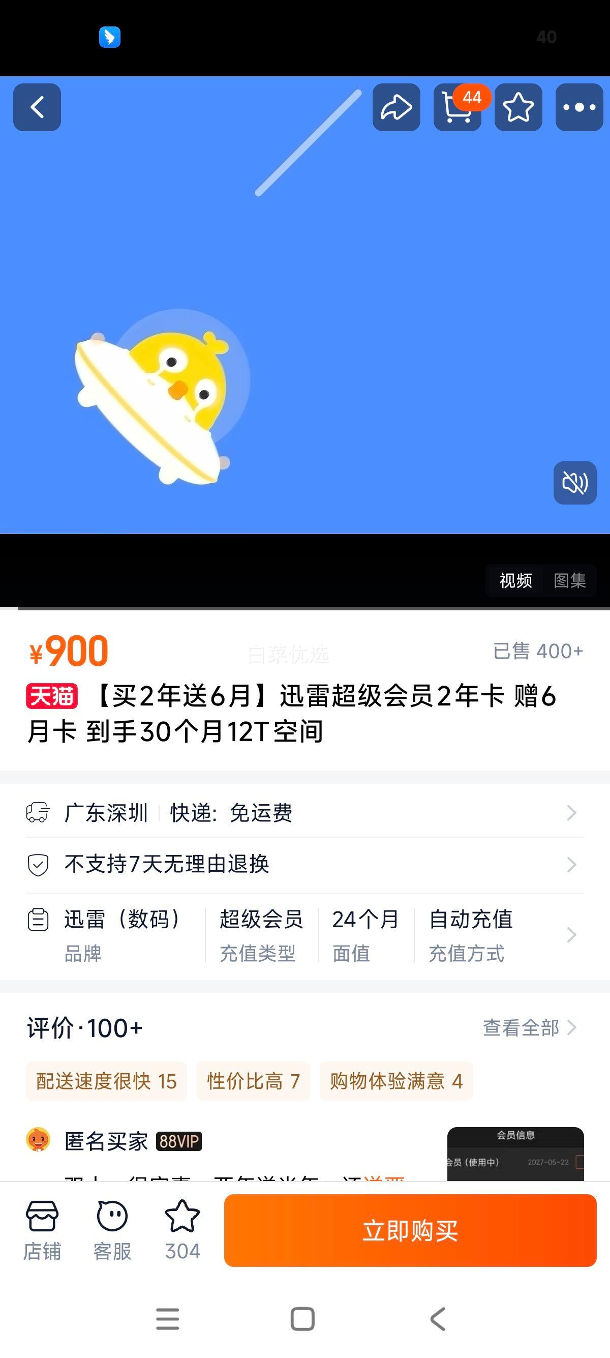 Ѹ�� ������Ա2�꿨 ��6�¿� ����30���� 12T�ռ��Ż�֤��