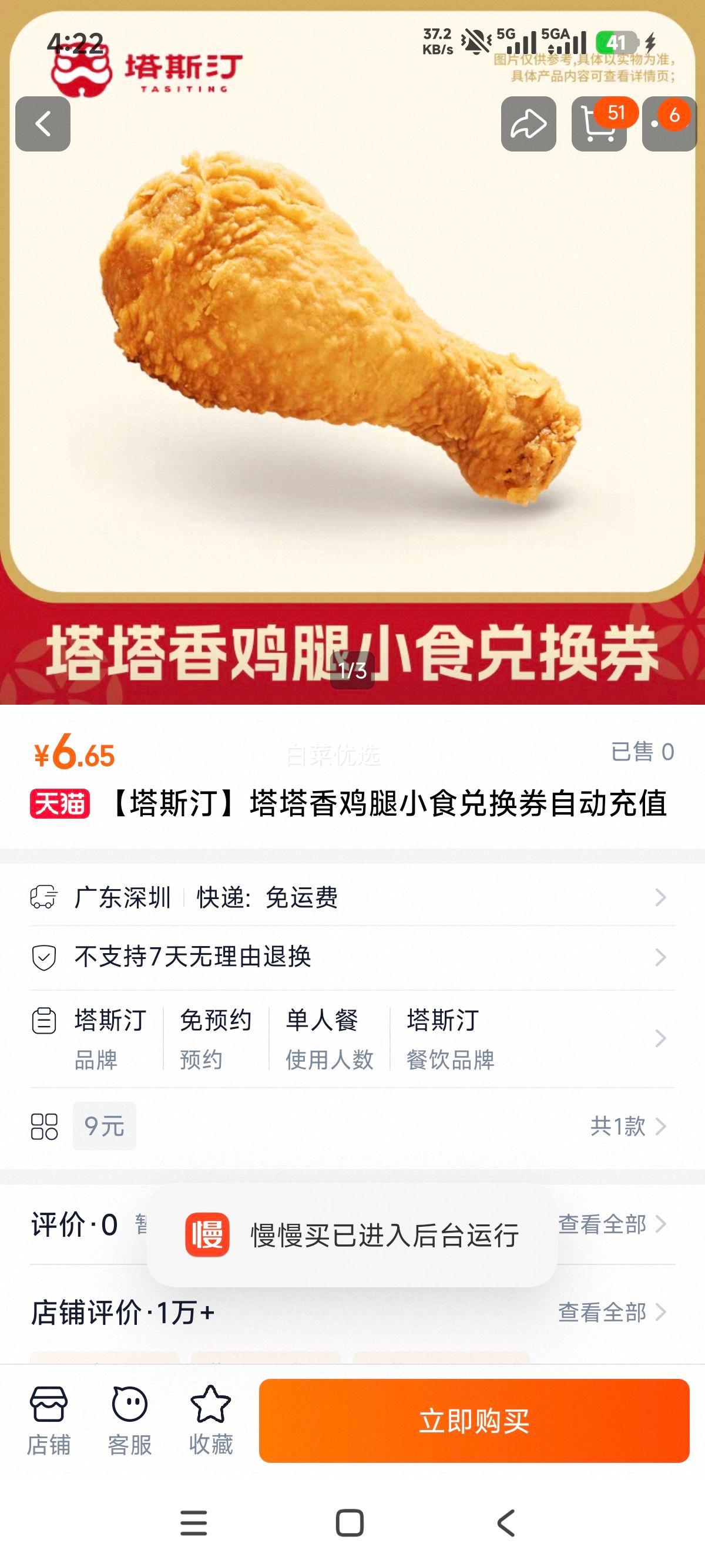 ��˹͡ �����㼦��Сʳ�һ�ȯ �Զ���ֵ�Ż�֤��