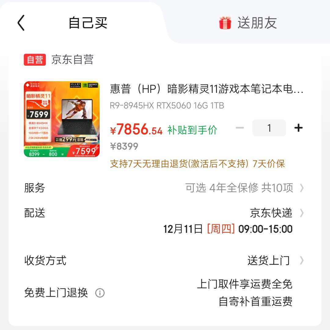 HP Ӱ11 2025 16Ӣ R9-8945HX RTX5060 240Hz Ϸ 16G 1T ɫ 7857Ԫ