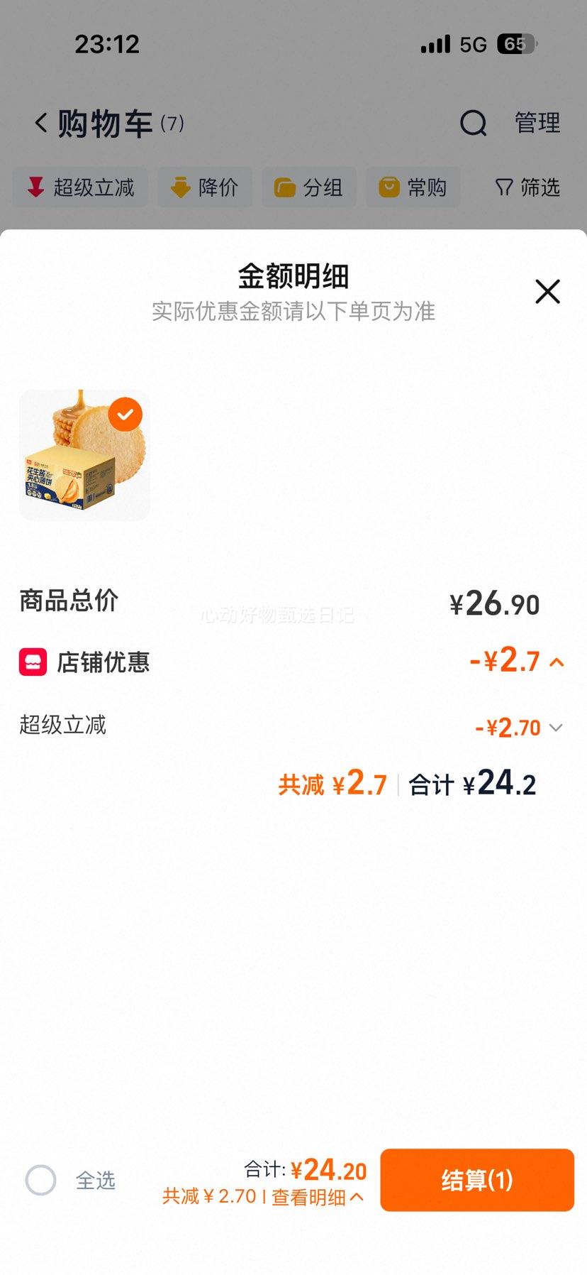 ��ʿ�� ���������ı������ 360g �칫��������ʳ�Ż�֤��