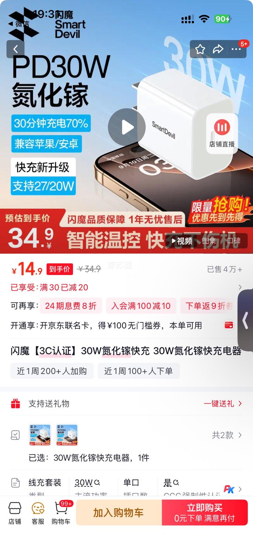 ��ħ 30W�����ؿ������ 3C��֤�Ż�֤��