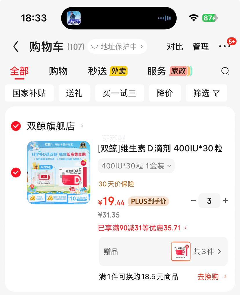 ˫�� ά����D�μ� 400IU*30�� ��ͯ���˴ٸ������Ż�֤��