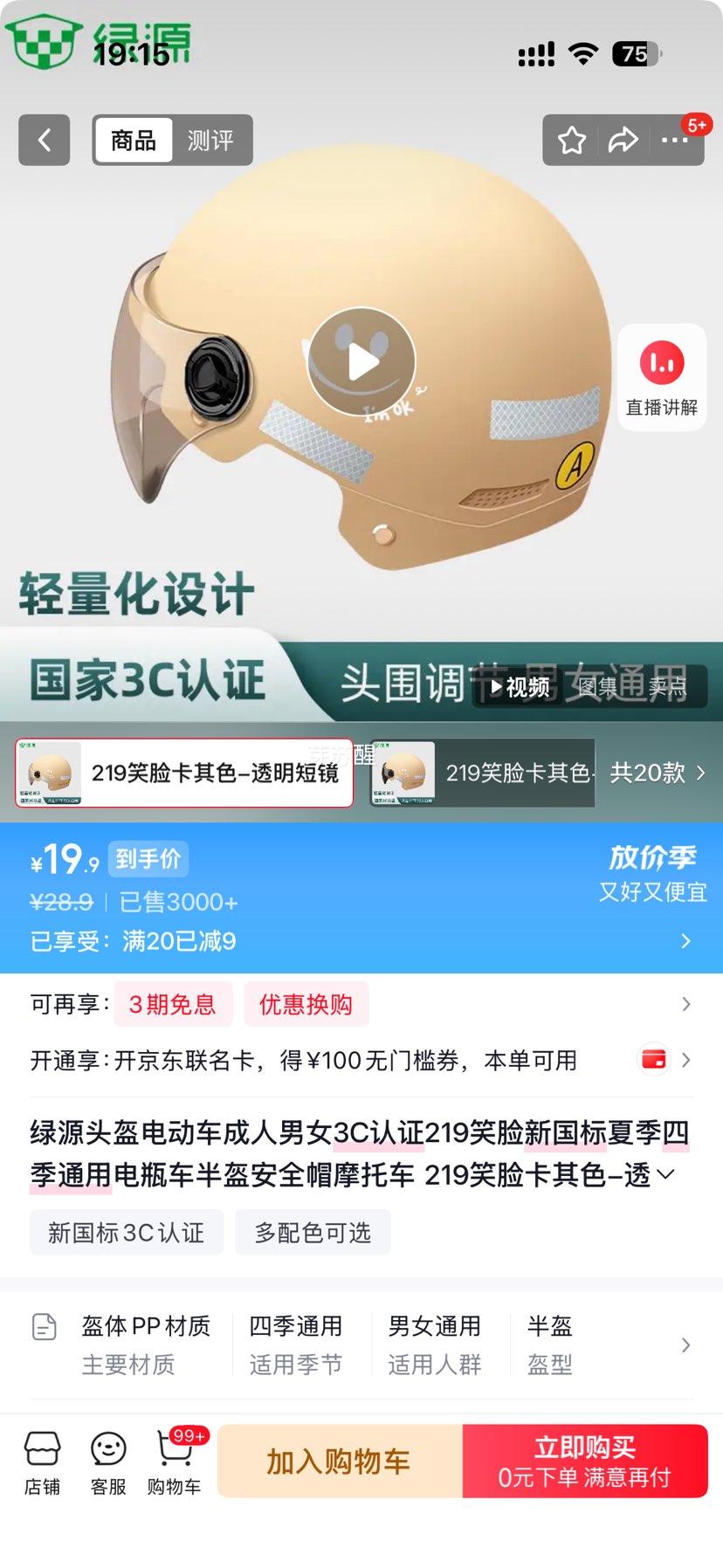 ��Դͷ�� �綯����� 219Ц�� �¹���3C��֤�Ż�֤��