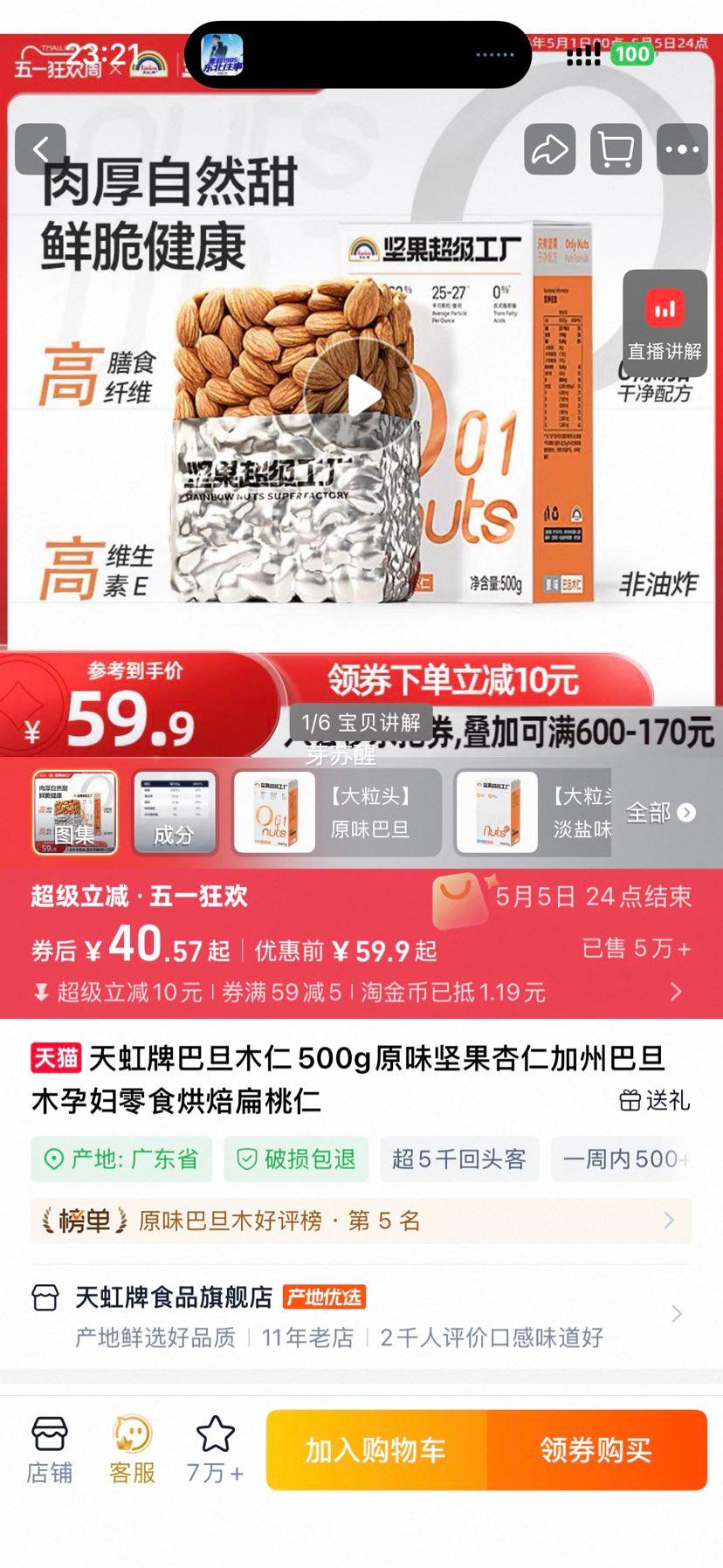 ����� �͵�ľ�� 500g ԭζ��� �������� �и���ʳ �決�������Ż�֤��