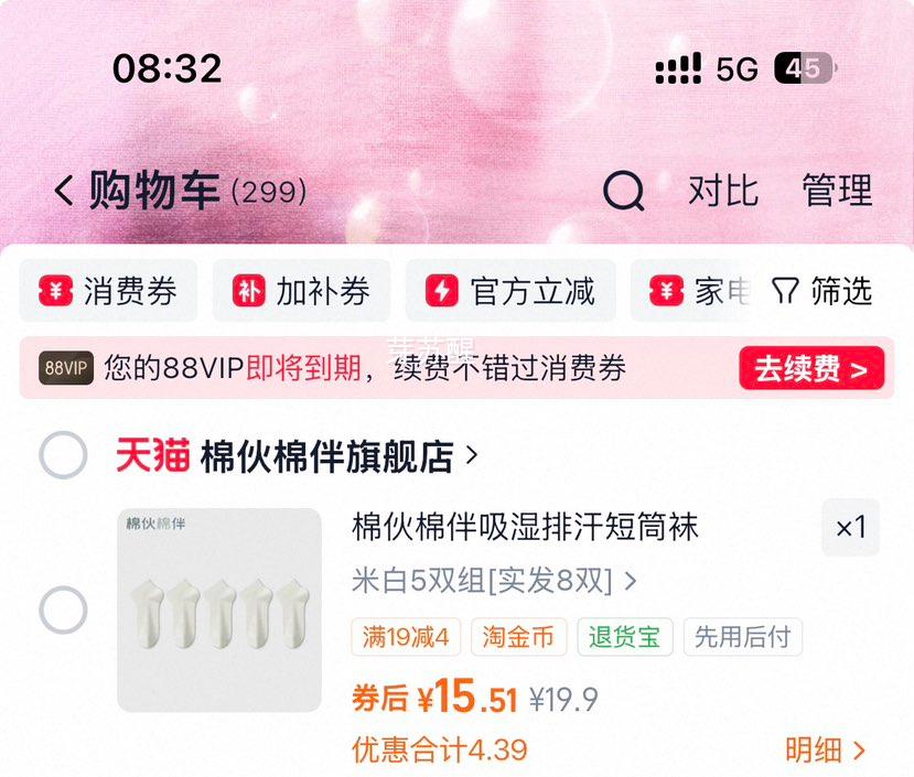 �޻��ް� 8˫���� ��Ͳ�� ��Ůͬ�� ����ɫ ͸����ʪ�ź��Ż�֤��