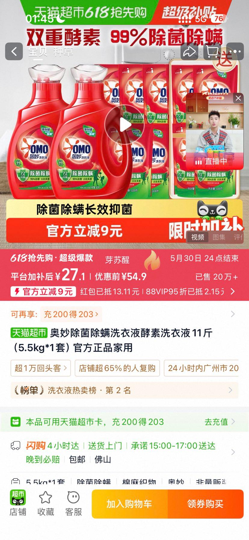 ���� ��������ϴ��Һ ����ϴ��Һ 5.5kg*1�� �����Ż�֤��