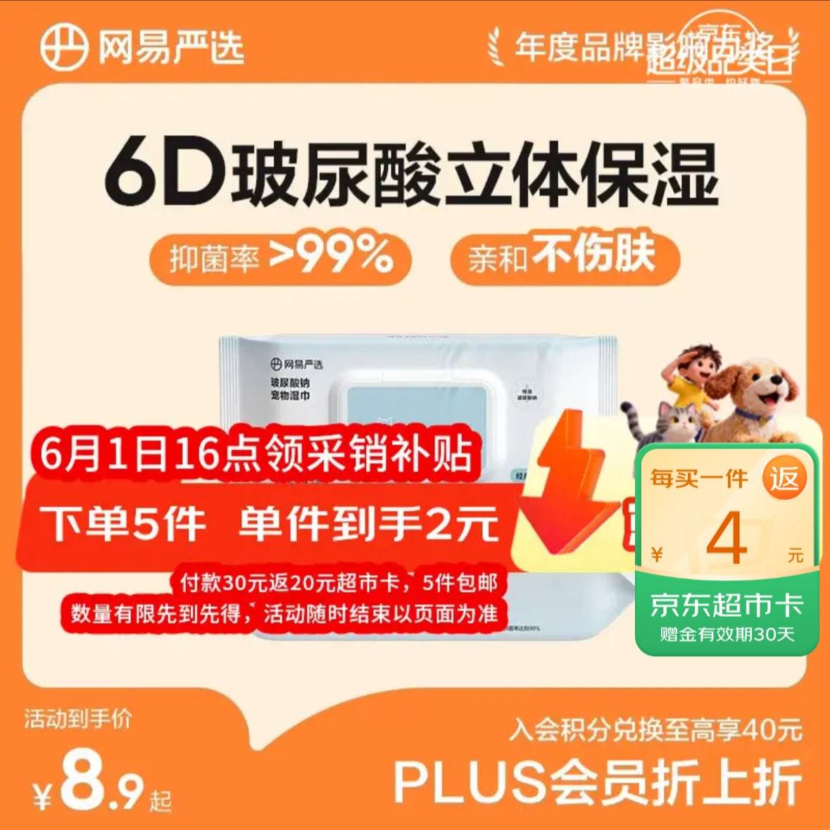 ������ѡ����ʪ�� èȮר�� ����� ȫ����� 80��1Ԫ/�� ��20Ԫ��                   5Ԫ/������25Ԫ��