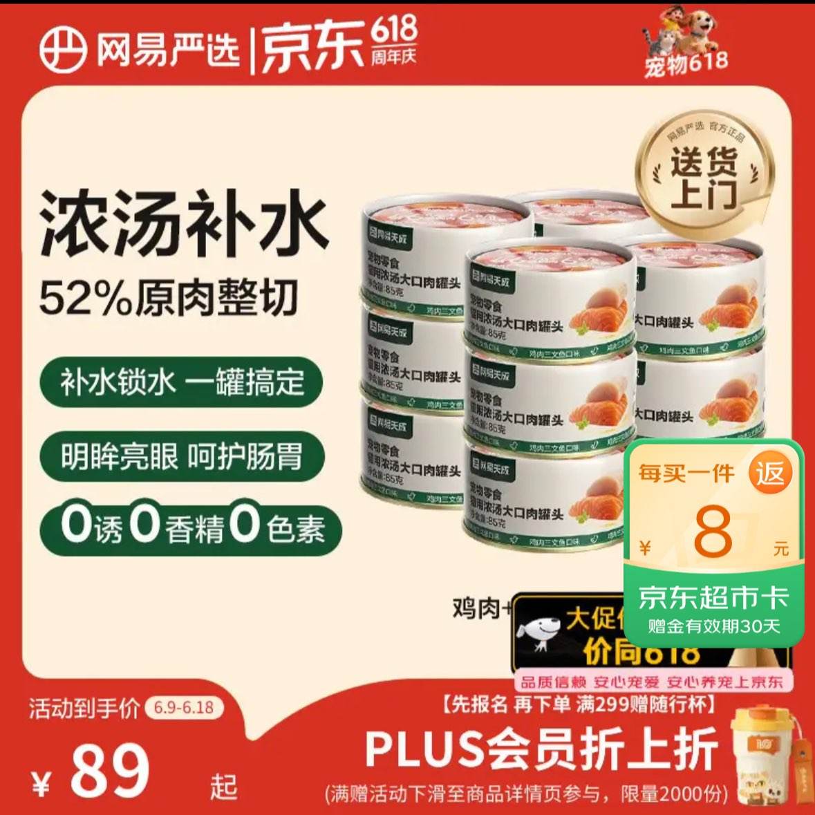 ������ѡèʪ����ʳŨ��������ͷ ����+������ 85g��24��1.7/��   41.72Ԫ������8Ԫ ��49.72Ԫ