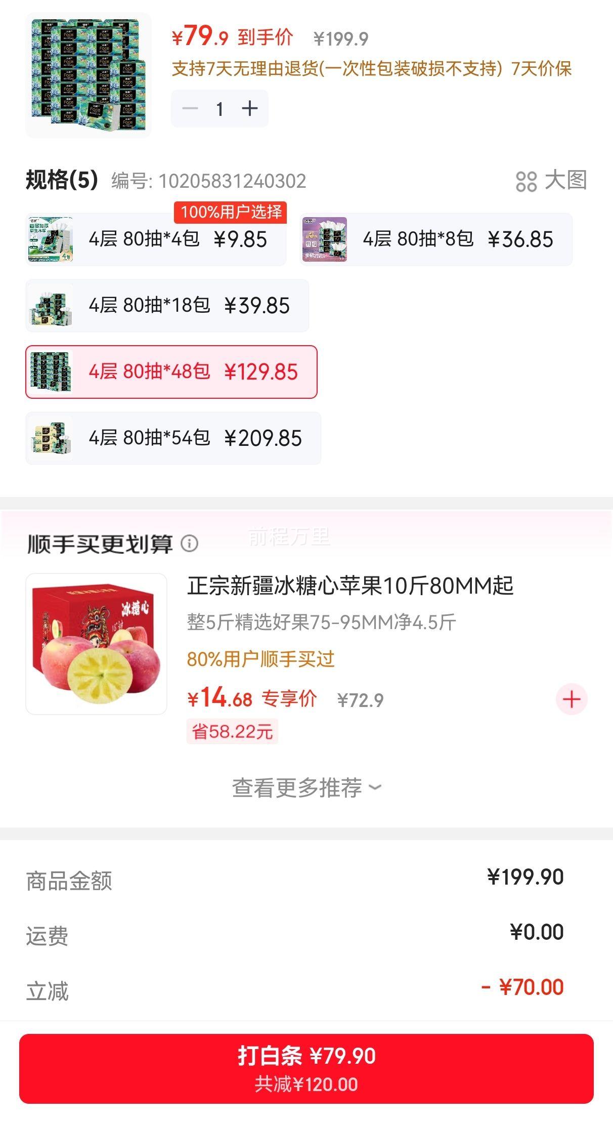 ���� �����ͻ�ϵ�� ��ֽ 4��80�� �ͽ�ֽ ��ʪˮ 48���Ż�֤��