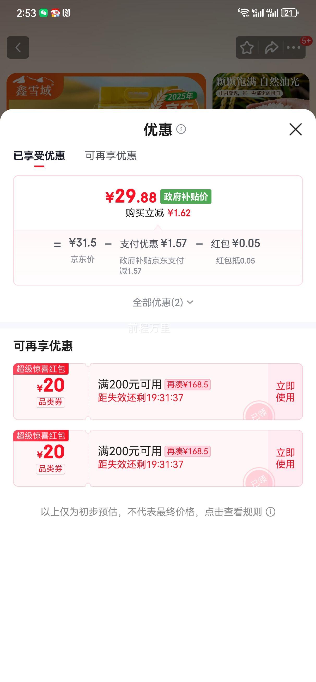 ��ѩ�� 2025������ ���ݲ��س�������10�� ����ũ�Ҵ��� ���з��Ż�֤��