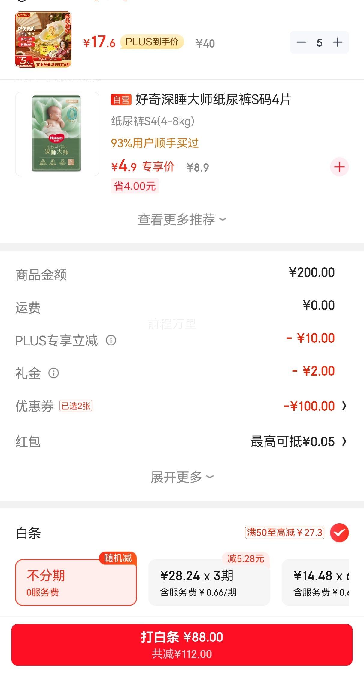 �ٽ��ۣ�plus��Ա:������ͷ ����С���� �������� 600g 75ֻ *5���Ż�֤��