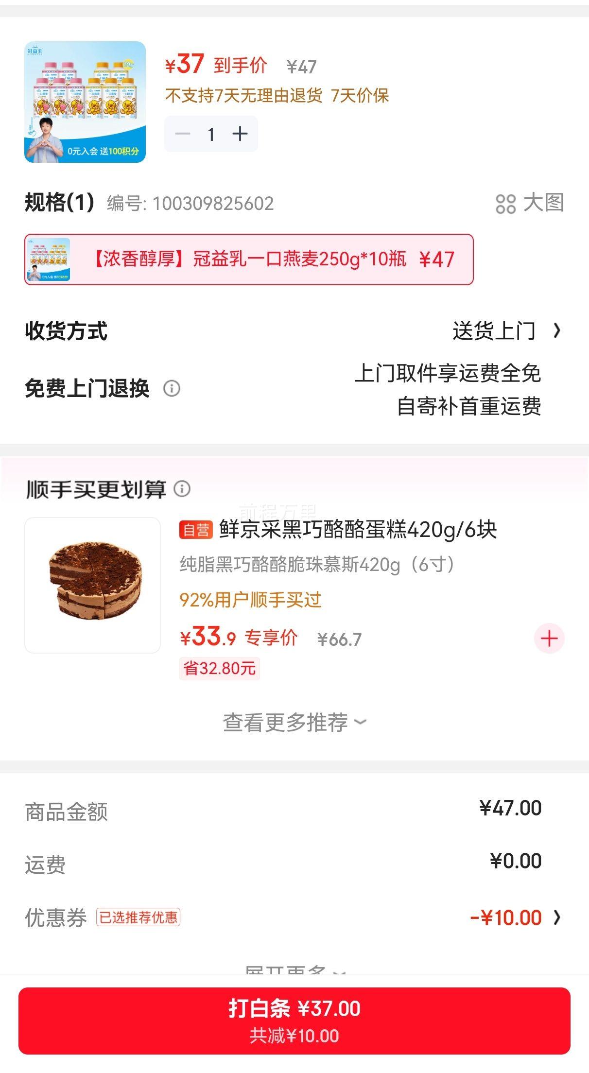 ��ţ ������һ�������ݮ250g��5ƿ һ���������250g��5ƿ Դͷֱ���Ż�֤��