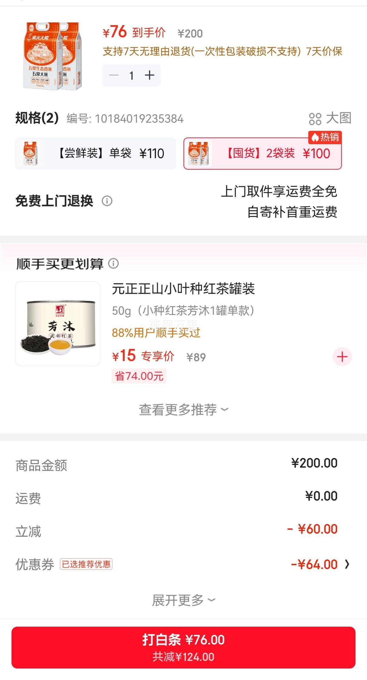 ����Ժ �峣��̬���� 5kg 2025������ �������� ������� 2��װ�Ż�֤��