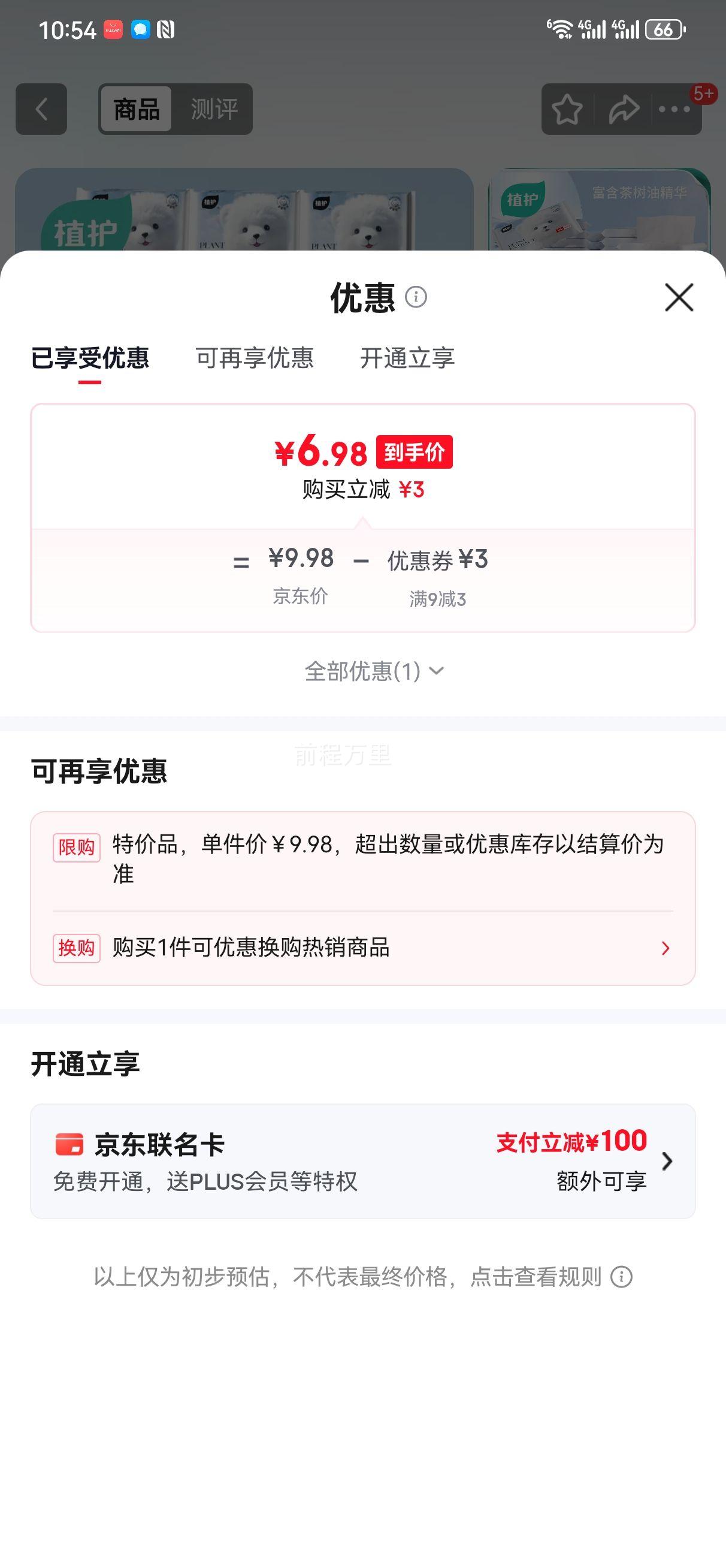 ֲ�� ����ֽ�� Ӥ����˪ֽ �����ͱ�ʪֽ ����ֽ 3�� 30��*16���Ż�֤��