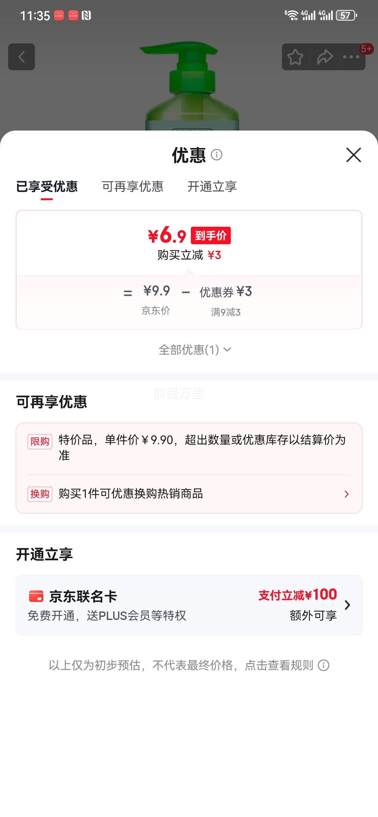 ���� ��Ʒ��������ϴ�ྫ 488g �����;߹������� �������Ż�֤��