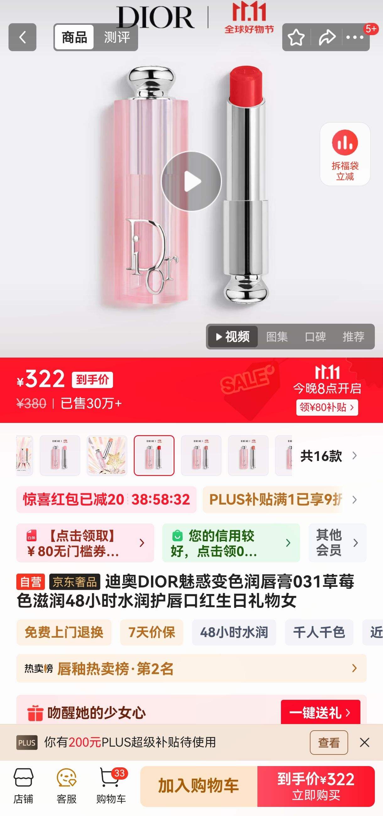 Dior/ϰ Ȼɫ 󴽸 3.5g 031 ݮɫ ɫŻ֤