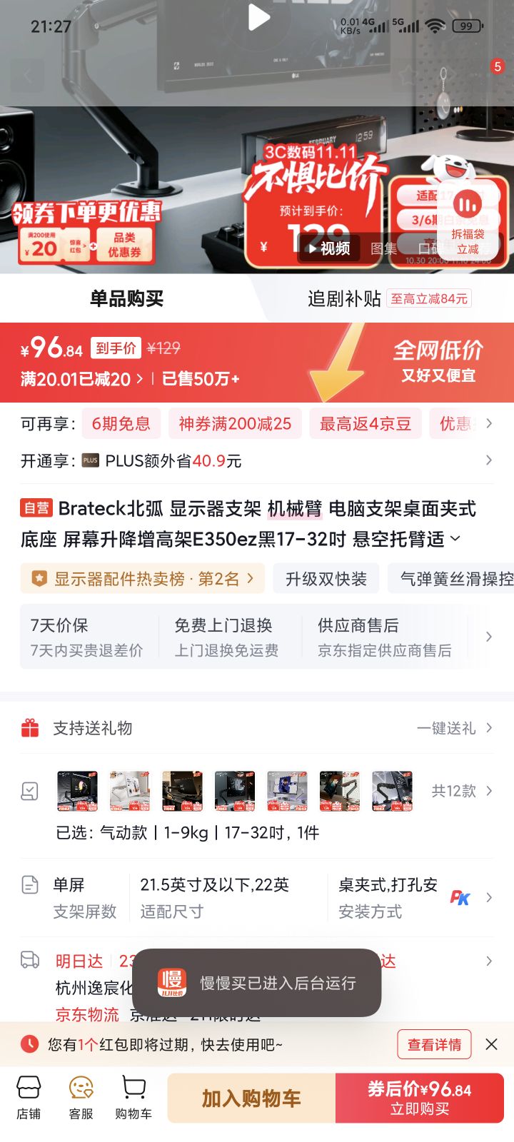 Brateck ʾ֧ е ֧ʽ Ļ߼E350ez17-32 б׿Ż֤