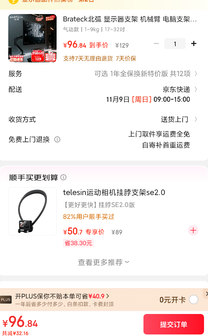 Brateck ʾ֧ е ֧ʽ Ļ߼E350ez17-32 б׿Ż֤