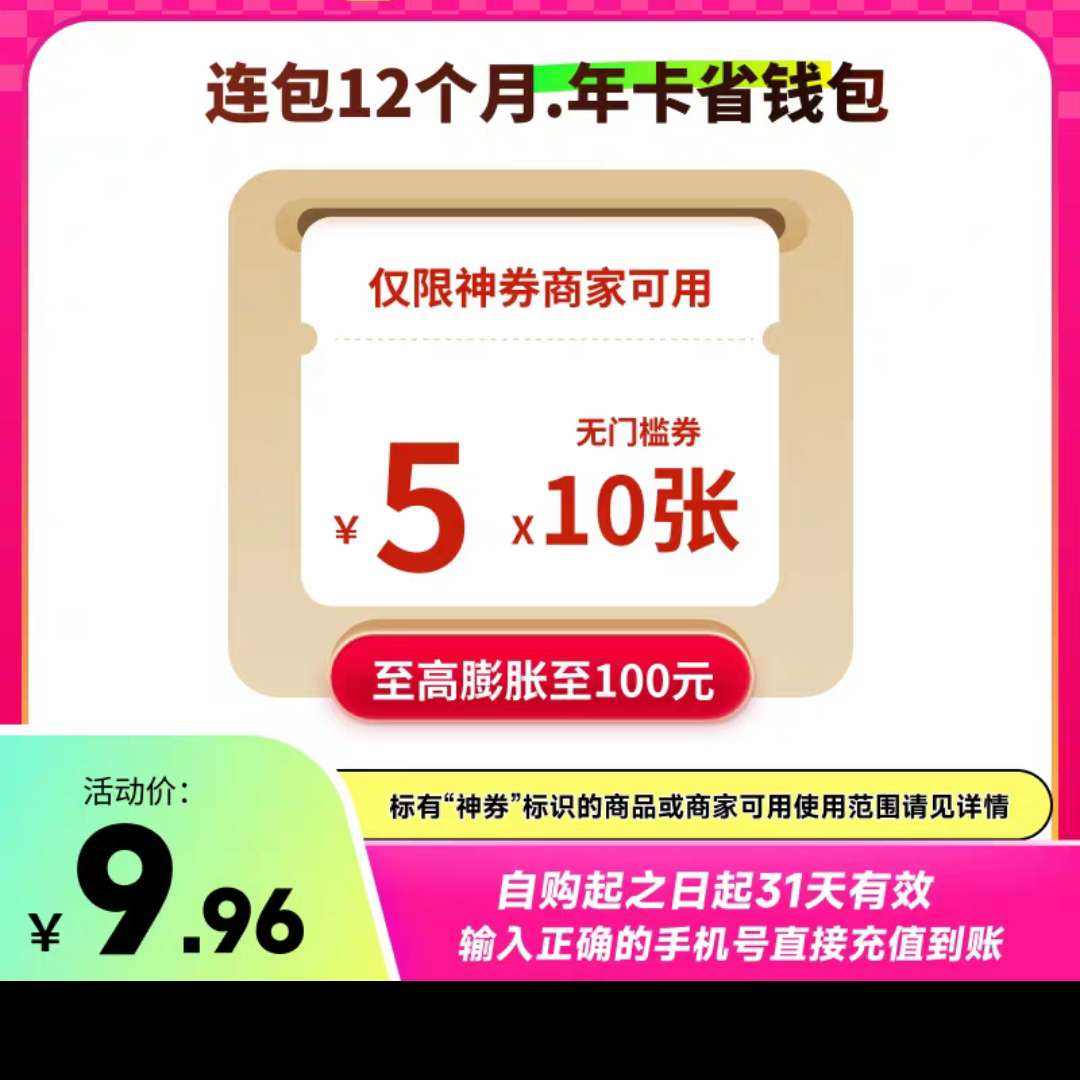 ȯ600ԪȯʡǮ 105Ԫż 12-꿨9.96Ԫ