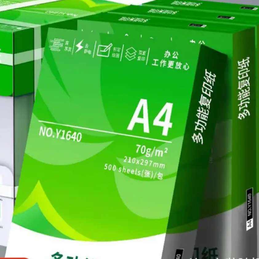 ٽۣӡֽa4˫ӡֽֽ A4-70g-500/4.76Ԫȯ