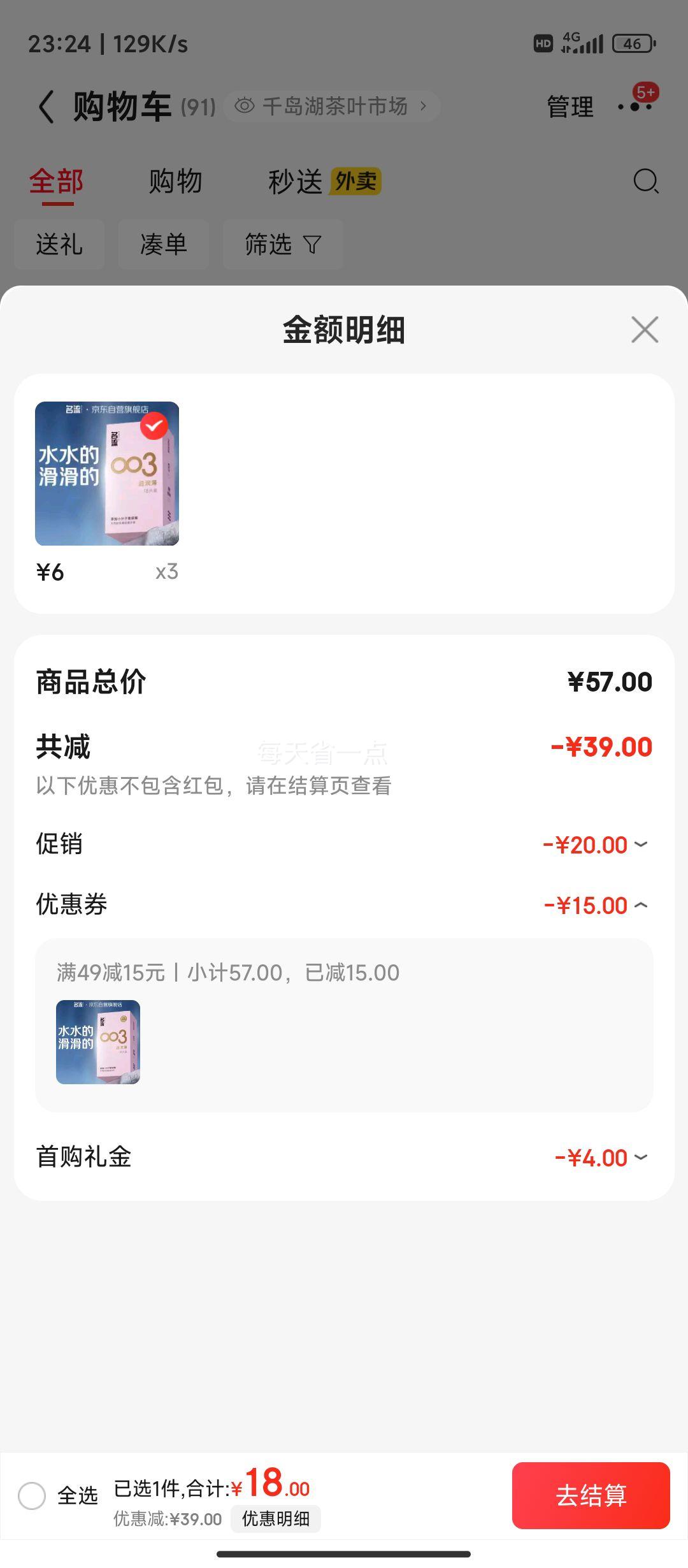 ���������� ��ȫ�� 003�����ᳬ��18ֻ ��г����к�*3���Ż�֤��