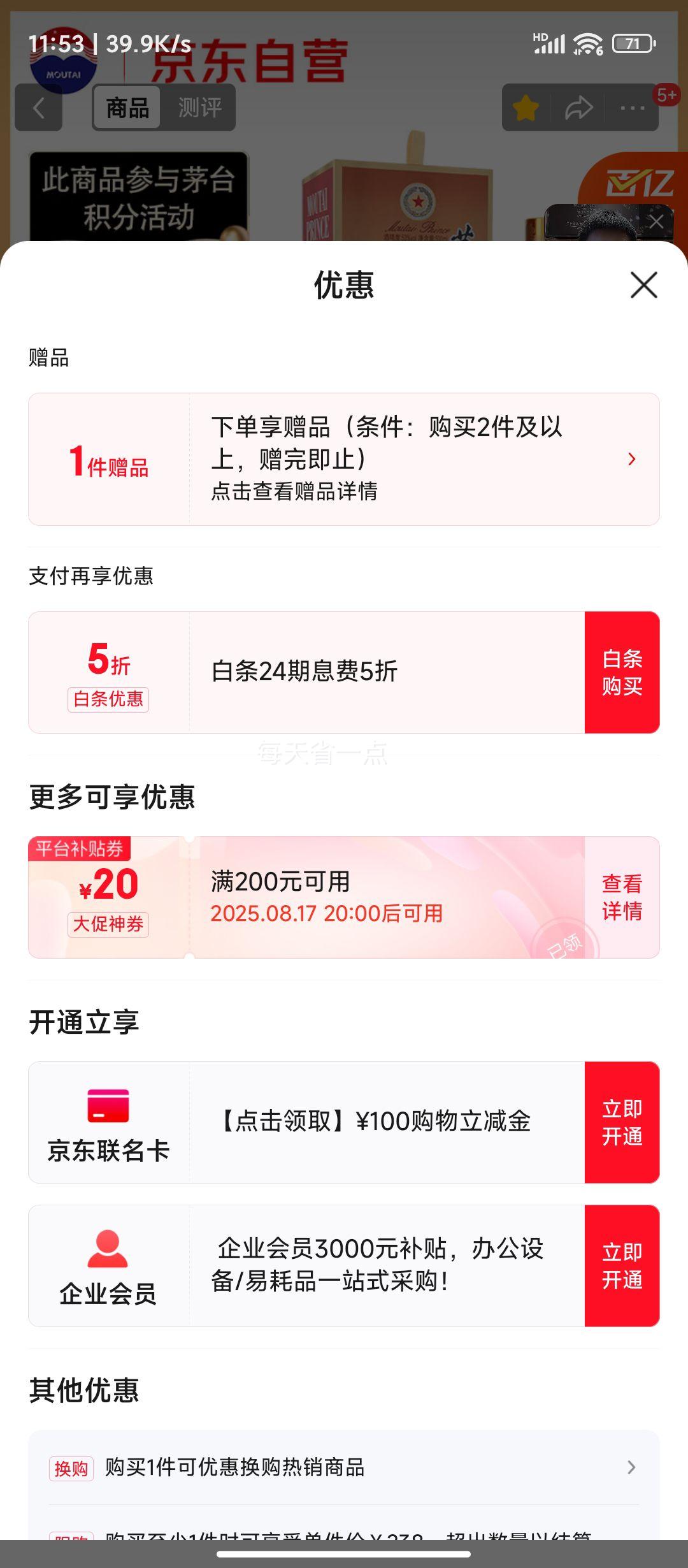 17��20�㣺ę́ ���Ӿ� ���㾭�� ������ 53�� 500ml ��ƿװ(24-25���������)�Ż�֤��