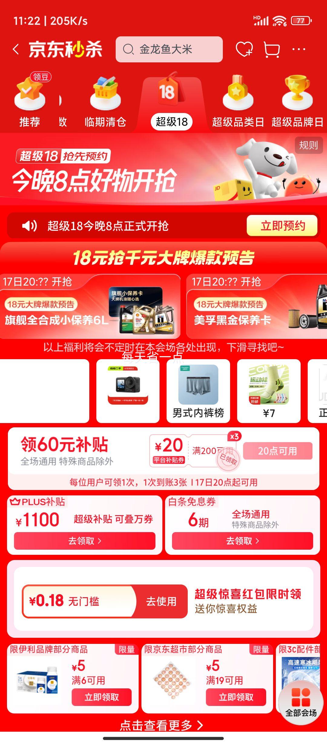 17��20�㣺ę́ ���Ӿ� ���㾭�� ������ 53�� 500ml ��ƿװ(24-25���������)�Ż�֤��