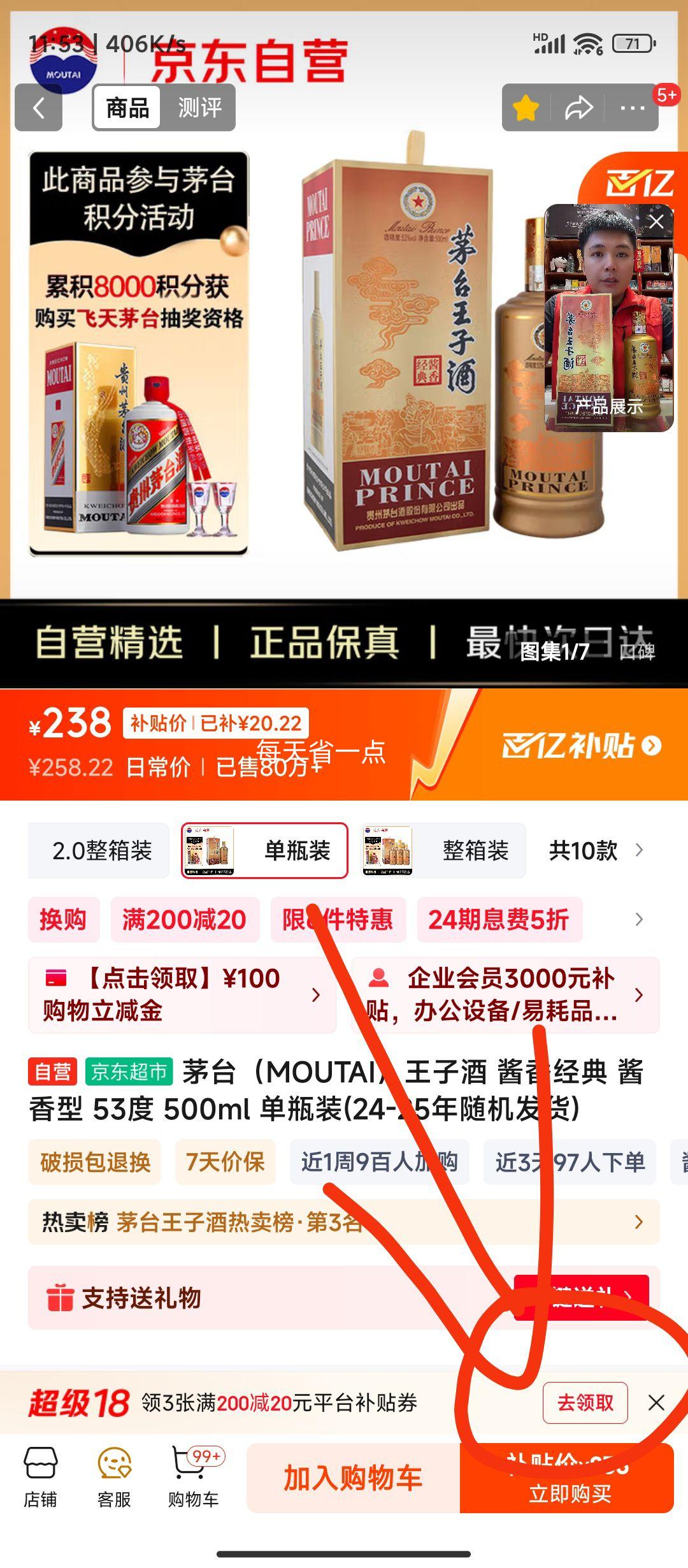 17��20�㣺ę́ ���Ӿ� ���㾭�� ������ 53�� 500ml ��ƿװ(24-25���������)�Ż�֤��