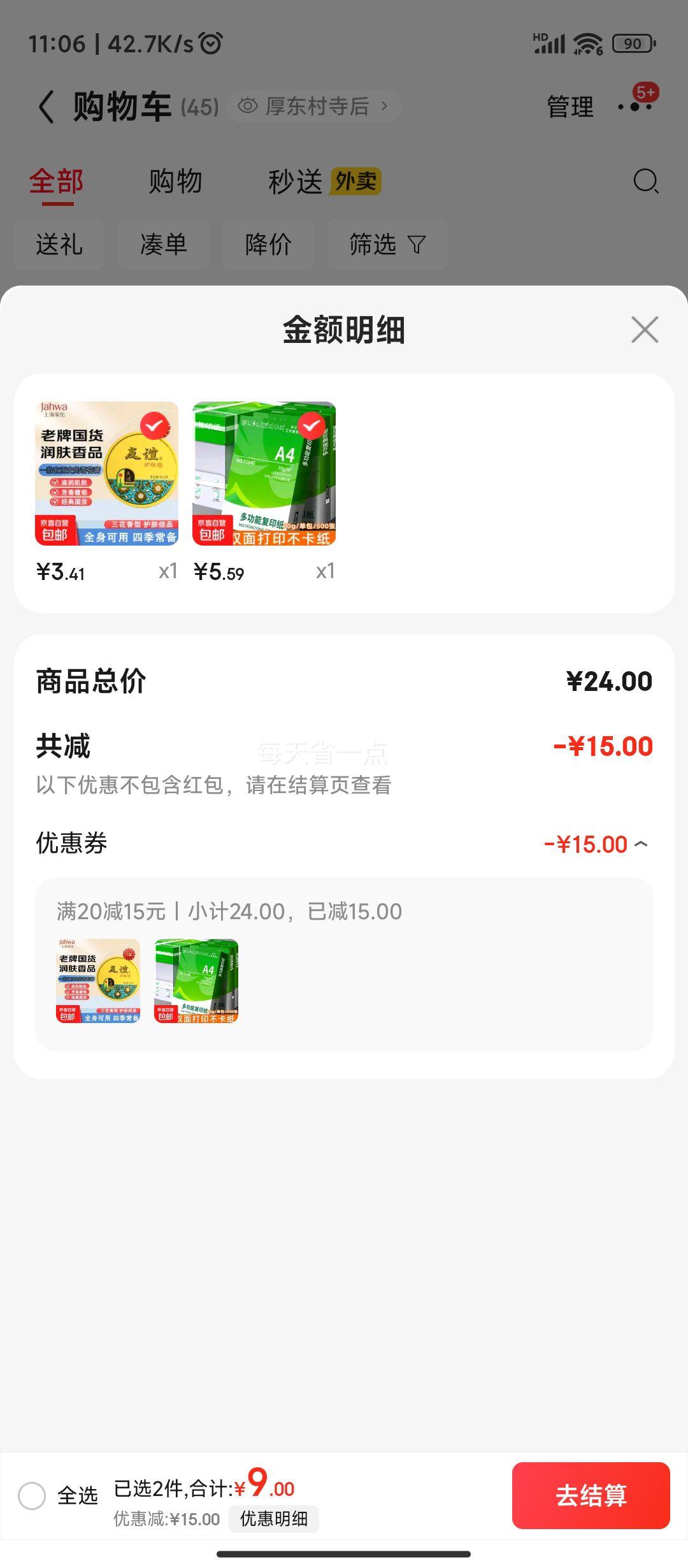 a4ֽӡӡֽ 70g 500/Ż֤