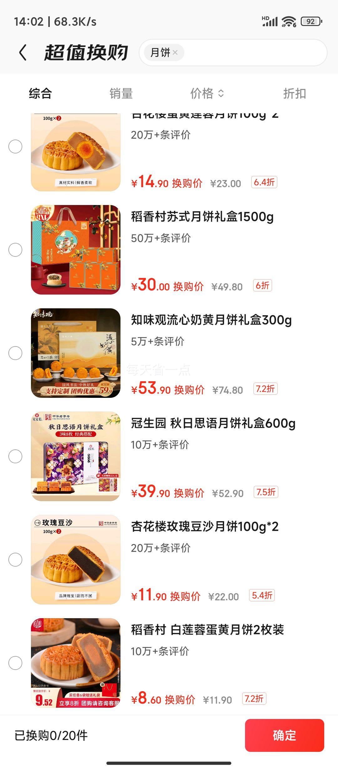 ��ֵ�񳵣������ �±����1500g ��ʽ5ζ25�� ��Ƥ �±� ���������Ż�֤��